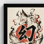 Kitsune × Illusion — 幻 — Cadre noir Prodigi A4 — Détail du cadre et de l’impression, sans passe-partout