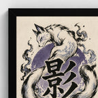 Nekomata × Ombre — 影 — Cadre noir Prodigi A4 — Détail du cadre et de l’impression, sans passe-partout